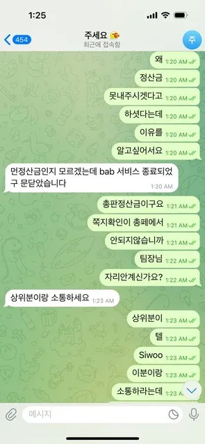 증거 이미지 3