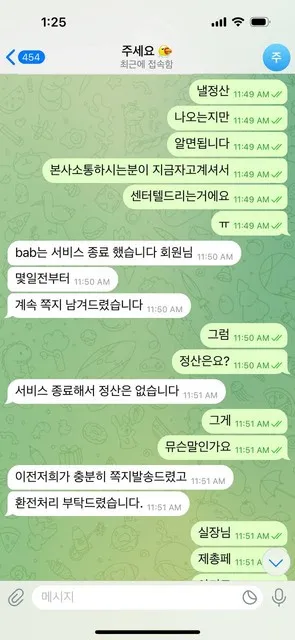 증거 이미지 4