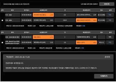 호반 먹튀 증거