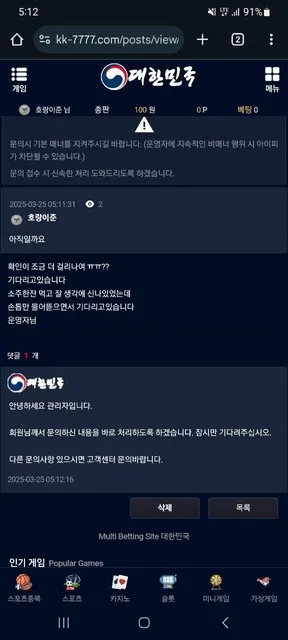 증거 이미지 3