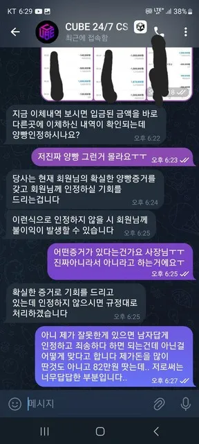 증거 이미지 3