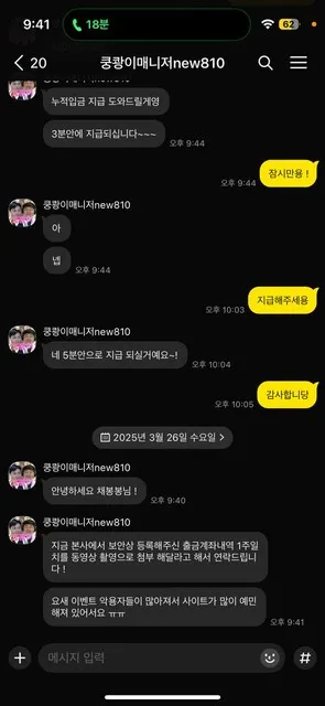 증거 이미지 3