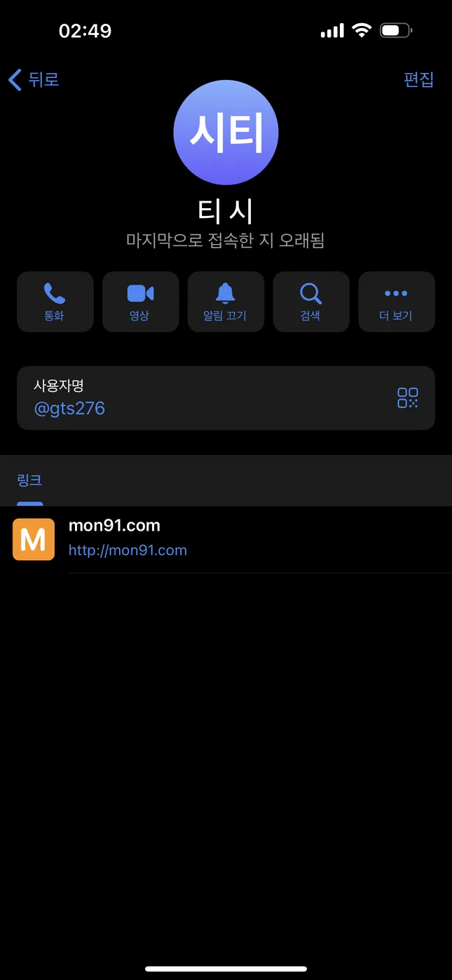 맨투맨 먹튀 증거
