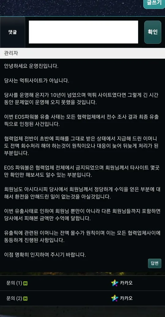 증거 이미지 4