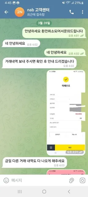 증거 이미지 7