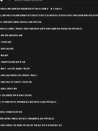 증거 이미지 3
