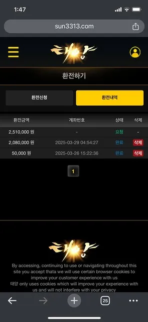 증거 이미지 3