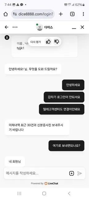 증거 이미지 3