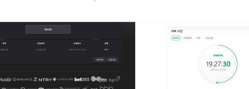 증거 이미지 4