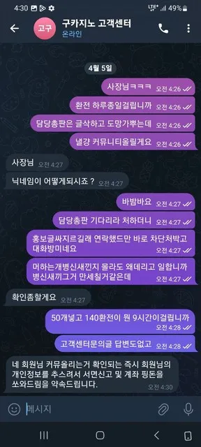증거 이미지 8
