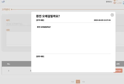 노을 먹튀 증거