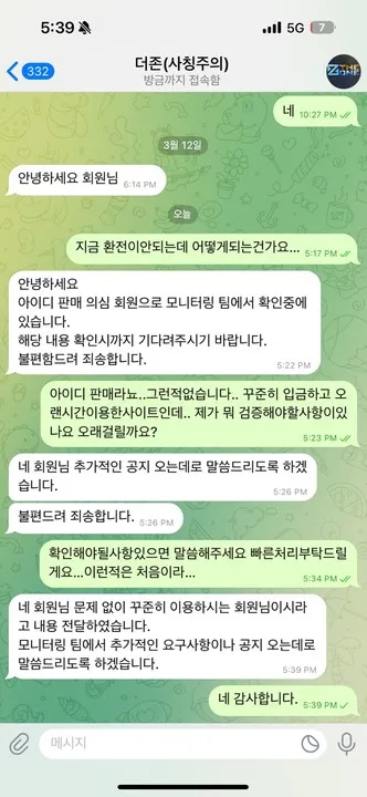 증거 이미지 3
