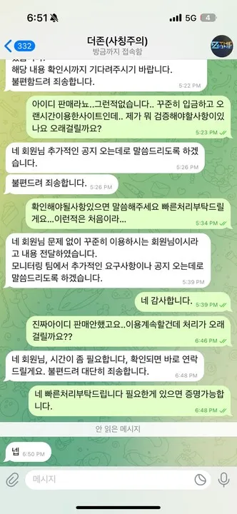 증거 이미지 4