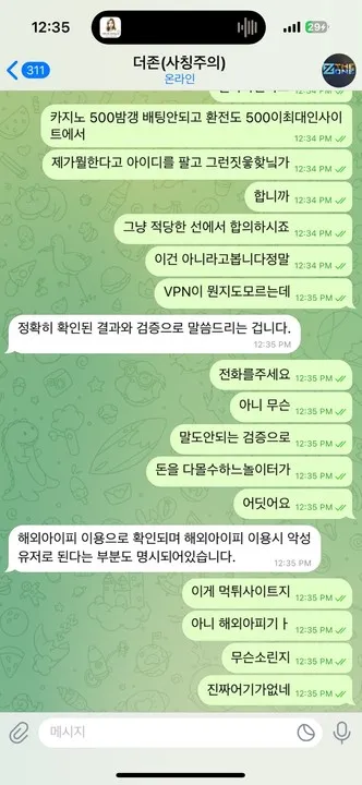 증거 이미지 6