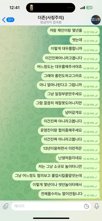 증거 이미지 7