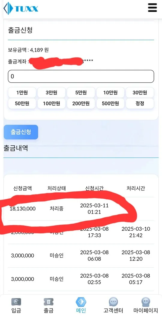 증거 이미지 2