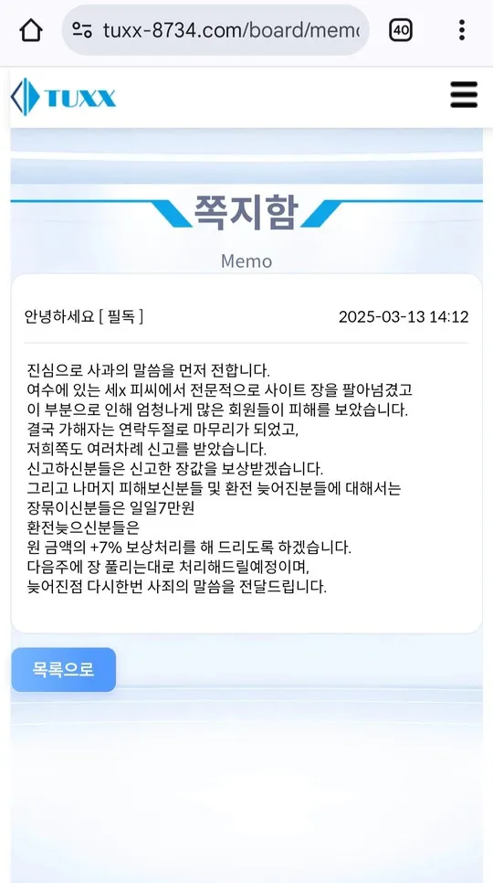 증거 이미지 3