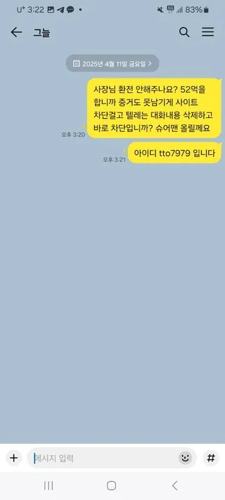 증거 이미지 3