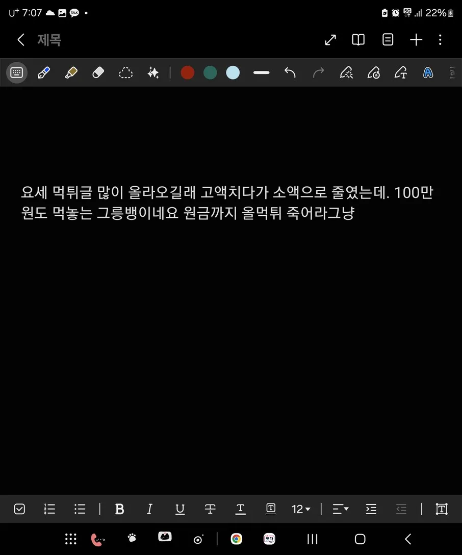 오월벳 먹튀 증거
