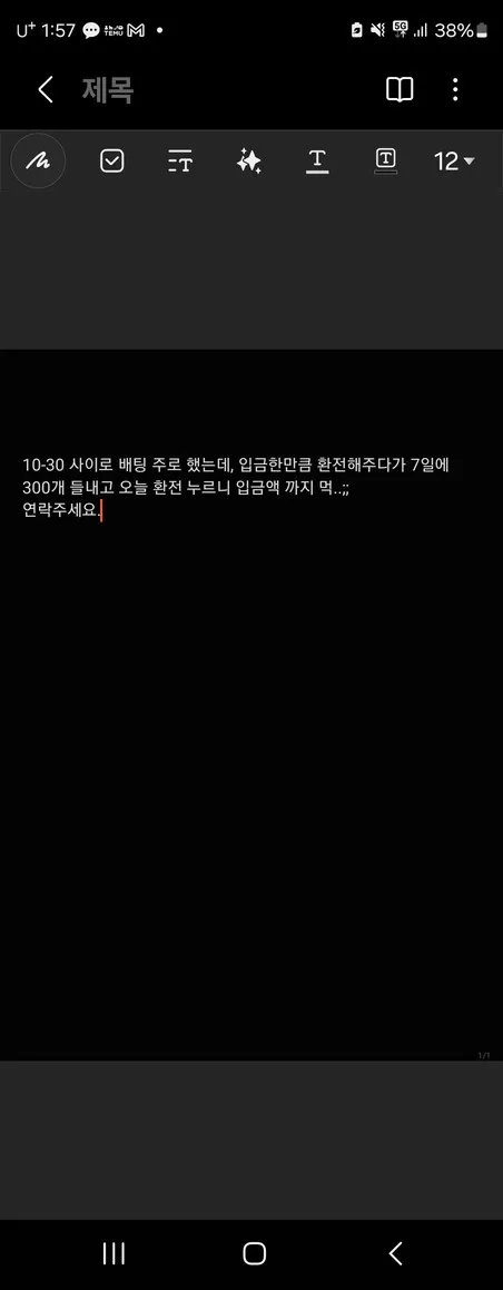 증거 이미지 3