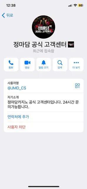 정마담 토토핫배너 사이트 타짜계열 핑돈ㄴ나감 먹튀 증거