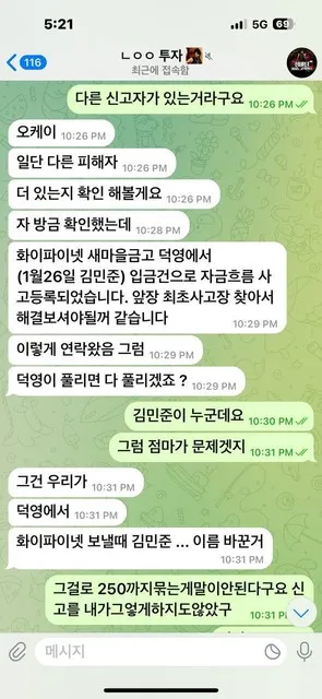 증거 이미지 2