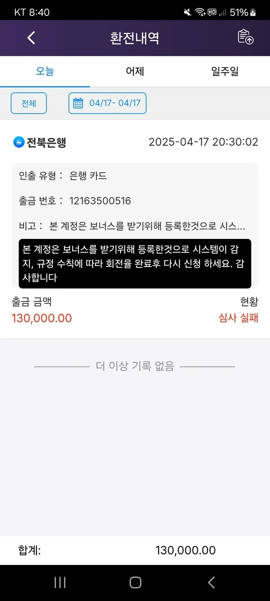 증거 이미지 2