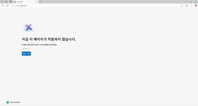 그린랜드 먹튀 증거