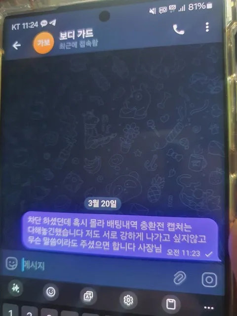 증거 이미지 4