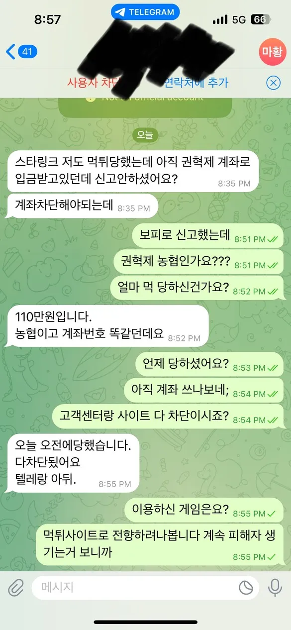 스타링크 개씹먹싸**절대사용금지** 먹튀 증거