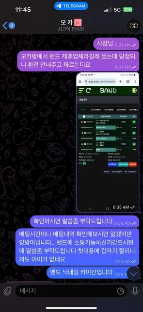 증거 이미지 2
