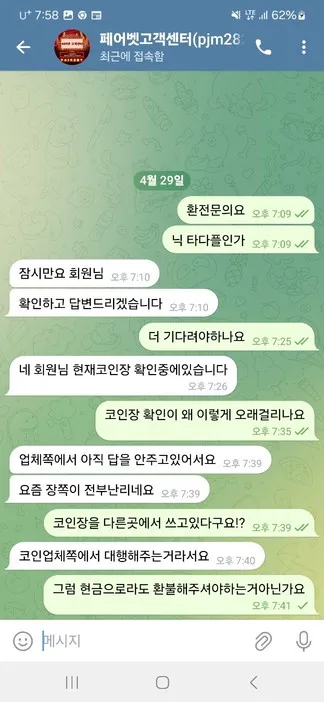 증거 이미지 2
