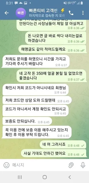 증거 이미지 6