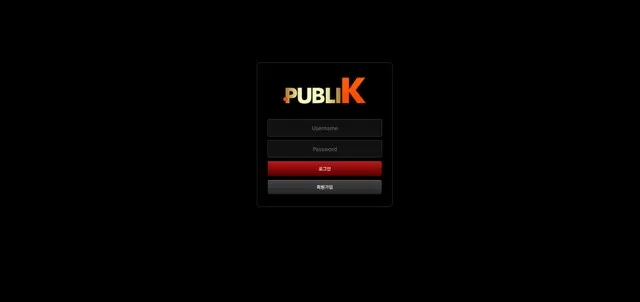 퍼블릭 (PUBLIK)  박지원신생먹싸 먹튀 증거