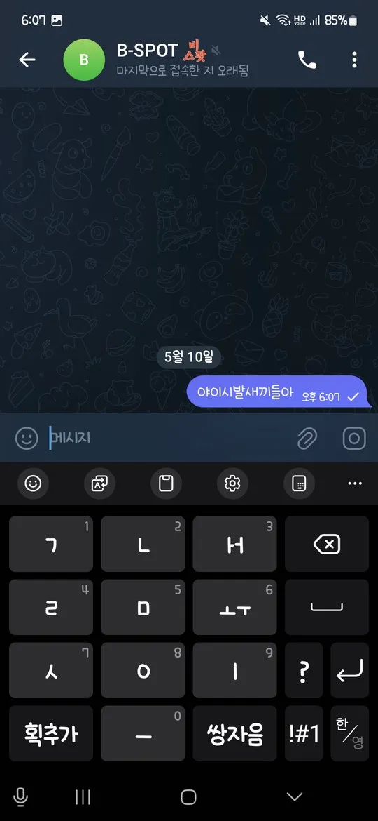 비스팟 통장묶었다며 먹튀 먹튀 증거