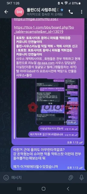 증거 이미지 4