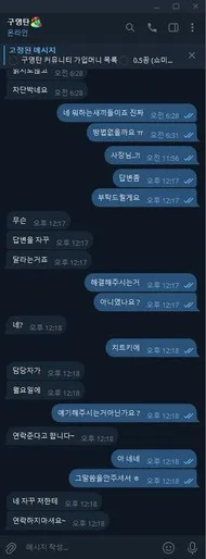 치트키 구영탄방 한통속 먹튀 증거