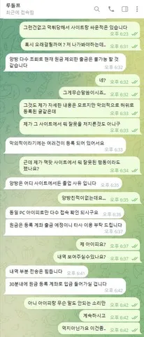 증거 이미지 2