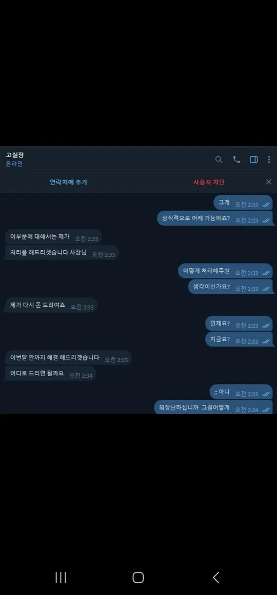 증거 이미지 3