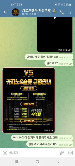 증거 이미지 2
