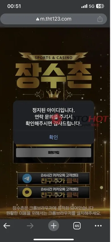 장수촌 먹튀 증거