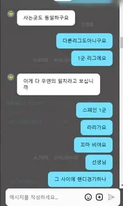 증거 이미지 3