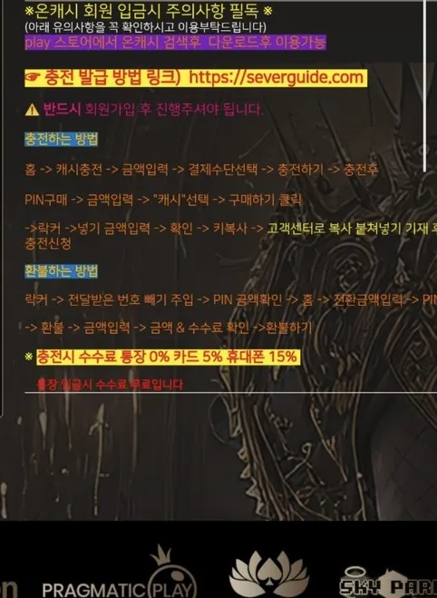 비스팟은 금액에 15프로를 제외하고 충전해준대요~~ 먹튀 증거