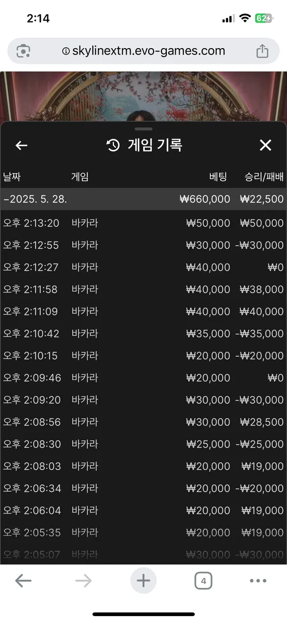 증거 이미지 4