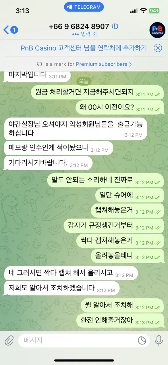 증거 이미지 13