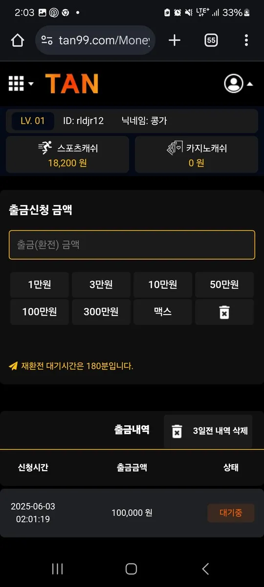 증거 이미지 2