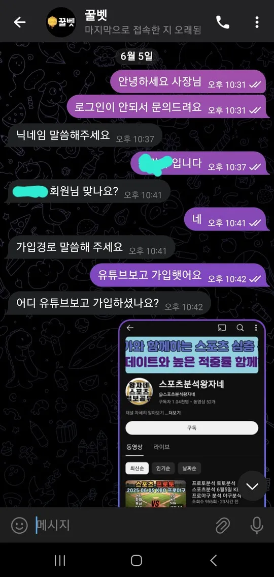 꿀벳 평생주소 먹튀 증거