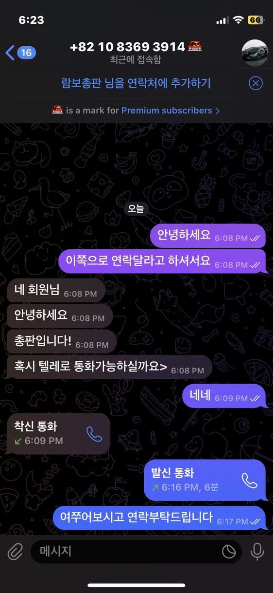 증거 이미지 4