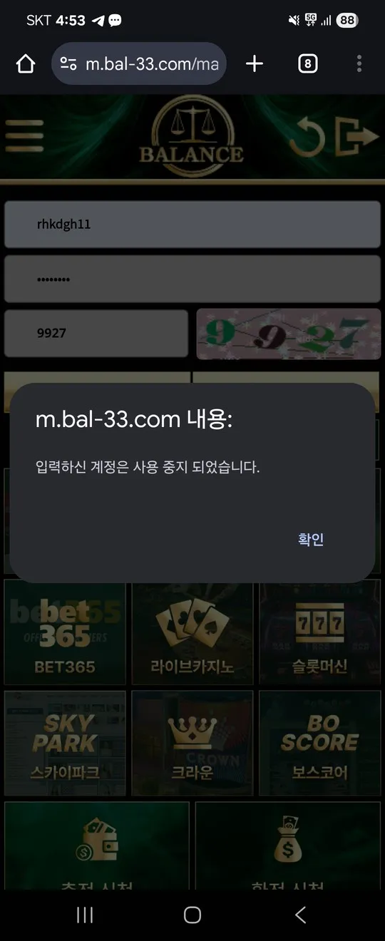 증거 이미지 4