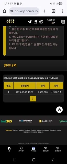 청담 먹튀 증거